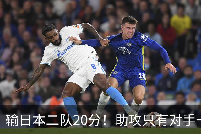 输日本二队20分！助攻只有对手一半，中国男篮还有救吗？